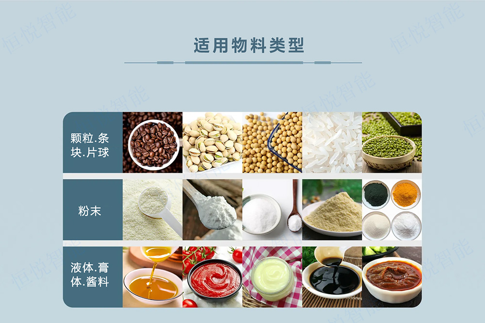 立式草莓社区网址的新地址械可适用于多场合的生产包装需要