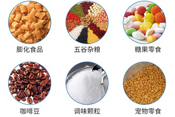 全自动直线给袋式草莓社区网址的新地址适用范围