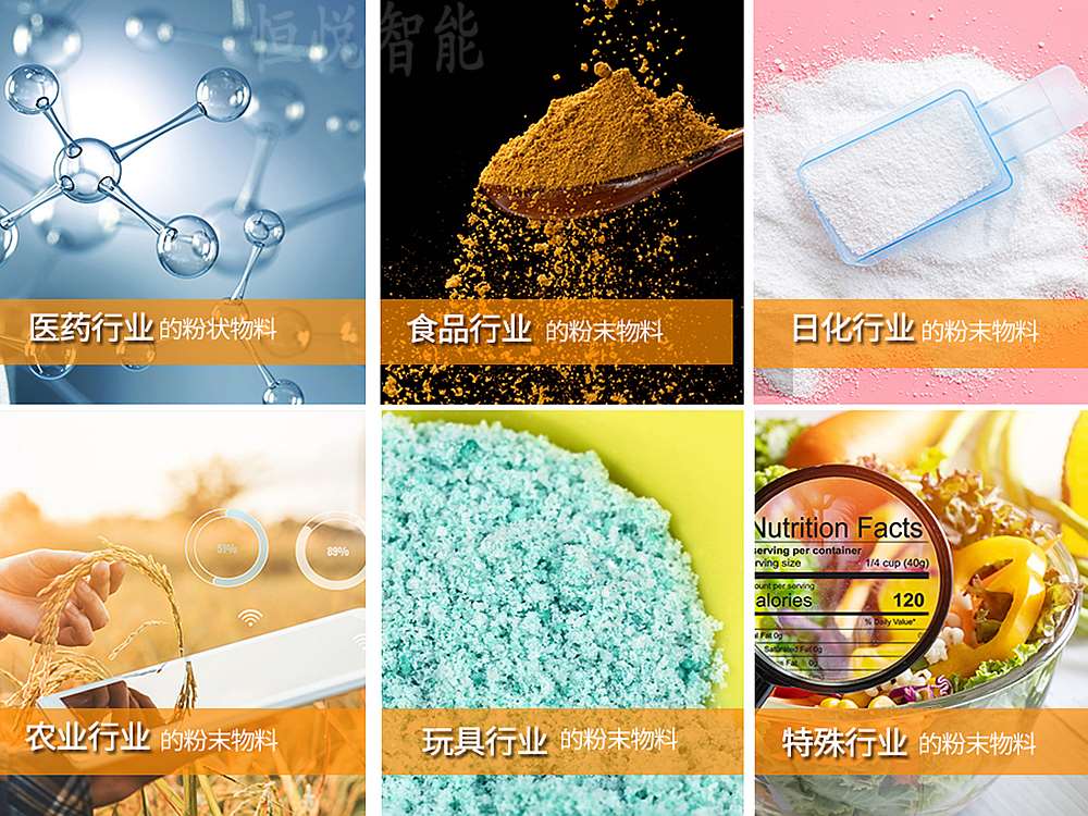 粉体自动草莓社区网址的新地址适用范围