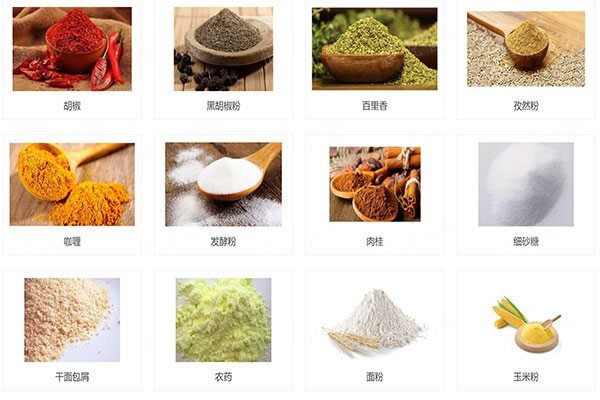 食品粉末草莓社区网址的新地址应用
