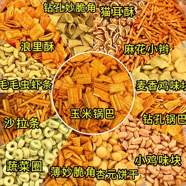 膨化食品草莓社区网址的新地址适用范围